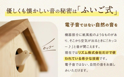 カッコークロック 森の巣箱 [国産材・木製小物］ インテリア 雑貨 かわいい おしゃれ 人気 おすすめ 新生活 時計 壁掛け  高山【オークヴィレッジ】AH002 - 岐阜県高山市｜ふるさとチョイス - ふるさと納税サイト