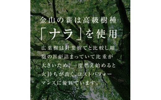 金山町産 乾燥楢薪（小割り） 20kg【乾燥期間：半年～1年】 広葉樹 薪ストーブ キャンプ アウトドア 焚火 焚き火 暖炉 薪風呂 F4B-0461