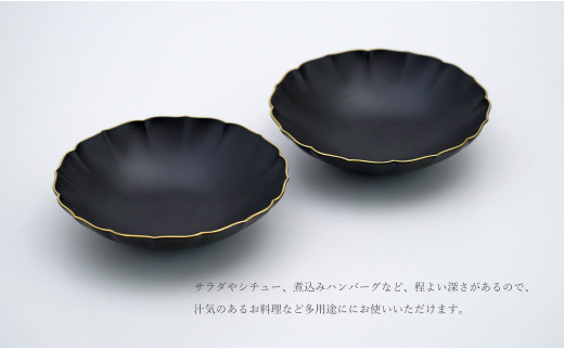 福珠窯 有田焼 黒マット 渕金彩 19cm 桔梗渕 ペアボウル 和食器 シンプル ブラック A45-168 - 佐賀県有田町｜ふるさとチョイス -  ふるさと納税サイト