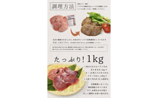 天然マグロのほほ肉1kg（加熱用）お肉のような食感！ステーキ・から揚げ・BBQに / 福島県いわき市 | セゾンのふるさと納税