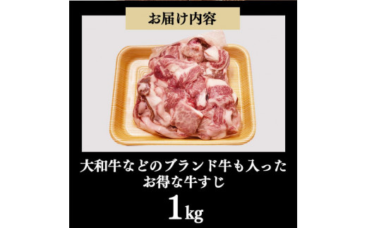 国産牛 牛すじ （ 1000g ）約1kg ｜ 肉 にく ニク お肉 牛肉 国産 大和牛 冷凍 牛すじ 煮込み 奈良県 五條市|金井畜産