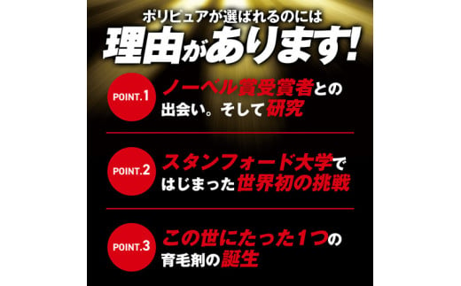 6ヶ月定期便 ポリピュアEX 育毛剤 1本120ml 医薬部外品 - 長野県岡谷市｜ふるさとチョイス - ふるさと納税サイト