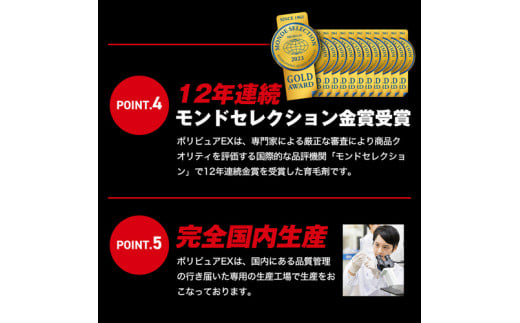 6ヶ月定期便 ポリピュアEX 育毛剤 1本120ml 医薬部外品 - 長野県岡谷市｜ふるさとチョイス - ふるさと納税サイト