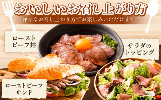 ローストビーフ 低温真空調理 合計約1kg 専用ソース付き 牛肉 / 熊本県熊本市 | セゾンのふるさと納税