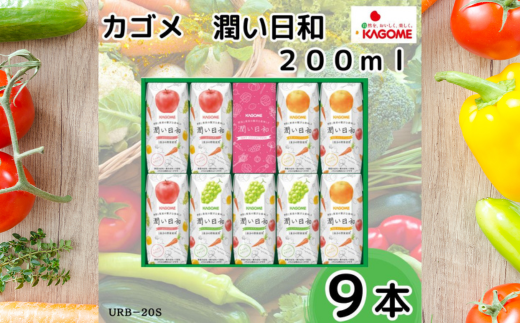 カゴメ 潤い日和 200ml ９本入り（シャインマスカットミックス・ふじミックス・清見オレンジミックス 各3本）【ジュース マスカット りんご  オレンジ フルーツ ギフト プレゼント フルーティー 果実 茨城県 常陸太田市】 - 茨城県常陸太田市｜ふるさとチョイス - ふるさと ...