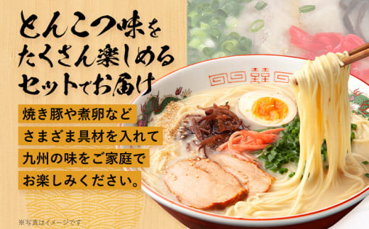 豚骨ラーメン うまかっちゃん（5食×6）計30食セット 九州の味 とんこつらーめん ラーメン 豚骨 袋麺 常温 お取り寄せグルメ お取り寄せ 福岡  お土産 九州 福岡土産 グルメ / 福岡県志免町 | セゾンのふるさと納税