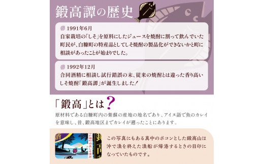 鍛高譚（たんたかたん）の梅酒[720ml]【4本セット】しそ 紫蘇 シソ 梅酒 梅 果実酒 お酒 アルコール お湯割り 水割り ロック ストレート  本格焼酎 定番焼酎 晩酌 - 北海道白糠町｜ふるさとチョイス - ふるさと納税サイト