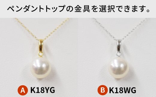 S101-361_天草産 9-9.5mm 花珠級 一粒 ペンダント あこや真珠 ネックレス パール アジャスター【K18YG】 -  熊本県天草市｜ふるさとチョイス - ふるさと納税サイト