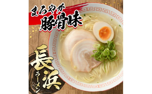 ksg1379】＜定期便・全6回(連続)＞豚骨ラーメン食べ比べ(総量120食・20食×3回) ＜離島配送不可＞【マル五】 / 福岡県春日市 |  セゾンのふるさと納税