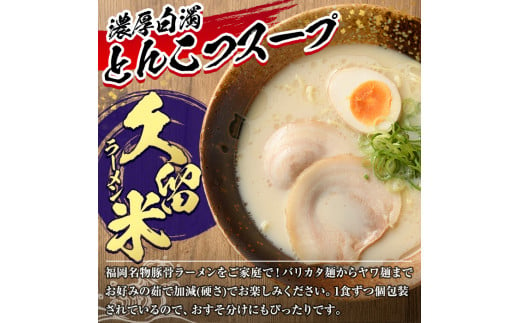 【ksg1379】＜定期便・全6回(連続)＞豚骨ラーメン食べ比べ(総量120食・20食×3回) ＜離島配送不可＞【マル五】|株式会社マル五