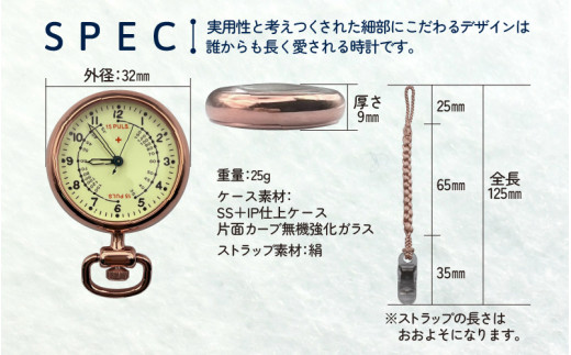 SPQRナースウオッチ「THE NURSE」 ピンクゴールド×藤 - 長野県岡谷市｜ふるさとチョイス - ふるさと納税サイト