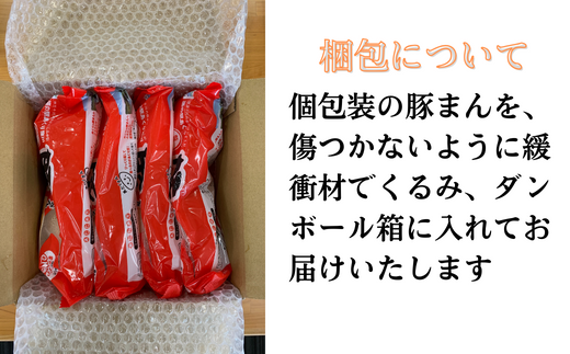 四万十産ブランド豚のみ使用！道の駅 あぐり窪川の具だくさん豚まん Qak-B01 肉まん 中華まん 冷凍 人気 おすすめ 惣菜 国産 -  高知県四万十町｜ふるさとチョイス - ふるさと納税サイト