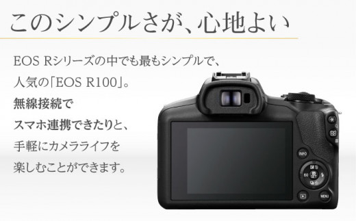 Canon】EOS R100 レンズキット ミラーレスカメラ キヤノン ミラーレス カメラ 一眼 かめら【長崎キヤノン】 [MA18] -  長崎県波佐見町｜ふるさとチョイス - ふるさと納税サイト