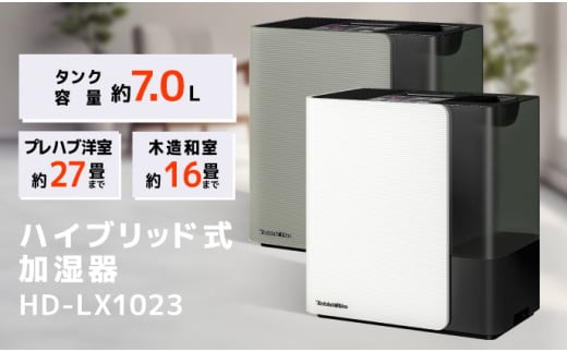 ハイブリッド式加湿器 HD-LX1023 加湿器 ダイニチ 電化製品 家電 ダイニチ加湿器 おしゃれ リビング 日本製 3年保証 新潟 -  新潟県新潟市｜ふるさとチョイス - ふるさと納税サイト