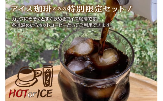 無糖】【数量限定】アイスコーヒー1L×5本・カフェオレベース360mL×2本セット 【1613】 - 島根県浜田市｜ふるさとチョイス -  ふるさと納税サイト