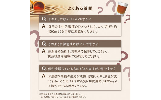 1852 黒酢ドリンク 黒糖黒酢 5.4L［900ml×6本］ ペットボトル ストレートタイプ 無着色 無香料 保存料無添加 温泉水使用 財宝 -  鹿児島県鹿屋市｜ふるさとチョイス - ふるさと納税サイト