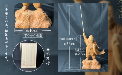 一木造り彫刻 恵比寿天 - 岐阜県飛騨市｜ふるさとチョイス - ふるさと納税サイト