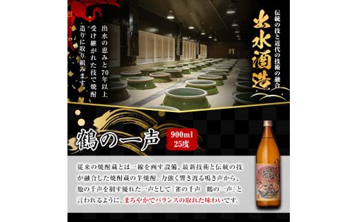 i910 ＜定期便・計3回(連続)＞ 鹿児島限定 芋焼酎飲み比べセット＜ 6銘柄×各900ml×3回 計18本＞ 焼酎 お酒 アルコール 定期便  出水酒造 神酒造 本格芋焼酎 25度 特撰 逸品 希少品 瓶 飲みくらべ 呑み比べ 本格焼酎 家飲み 宅飲み【三浦屋】 - 鹿児島県出水市｜ふるさと  ...