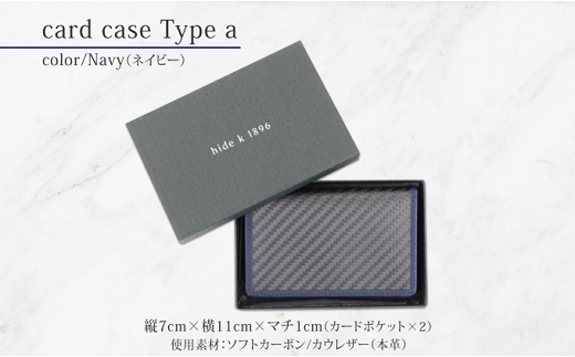 J1092 hide k 1896 ソフトカーボン カードケース スリム タイプa【ネイビー】card case a 11cm×7cm×1cm メンズ  名刺入れ 名刺ケース めいし ビジネス カード入れ カウレザー 本革 春日秀之 長野県長野市 - 長野県長野市｜ふるさとチョイス - ふるさと納税サイト