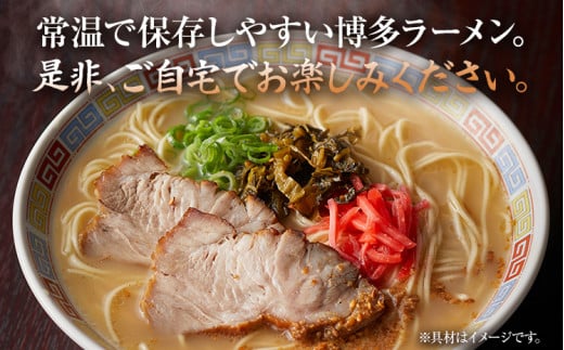 博多ラーメン 10人前 豚骨ラーメン とんこつラーメン 豚骨 とんこつ味噌 半生麺 極細ストレート麺 紅生姜 ごま ギフト 福岡 お土産 九州  ご当地グルメ 福岡土産 福岡県 食品 - 福岡県田川市｜ふるさとチョイス - ふるさと納税サイト