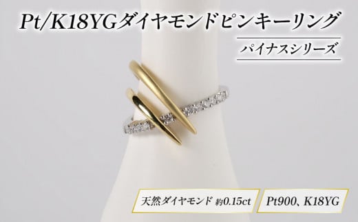 ダイヤモンド ジュエリー リング アクセサリー プラチナ カスケード HARA RING 宝石 宝飾品 指輪 karati セスタディカラッチジャパン  カラッチ ジャパン KARATI 沼津市 国内 製造 - 静岡県沼津市｜ふるさとチョイス - ふるさと納税サイト