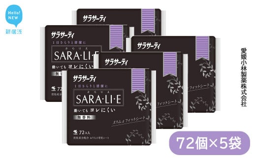 まとめ得 サラサーティSara・li・e 無香料 72個 小林製薬 生理用品 x [8個] /h