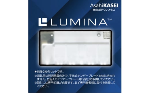 LUMINA(ルミナ)【1472430】|旭化成テクノプラス株式会社