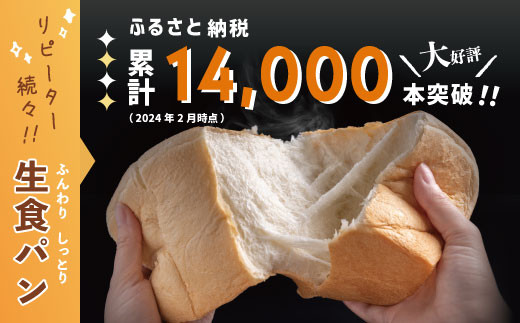 R5-730．パンのピノキオ特製 ふんわり生食パン2斤セット - 高知県四万十市｜ふるさとチョイス - ふるさと納税サイト
