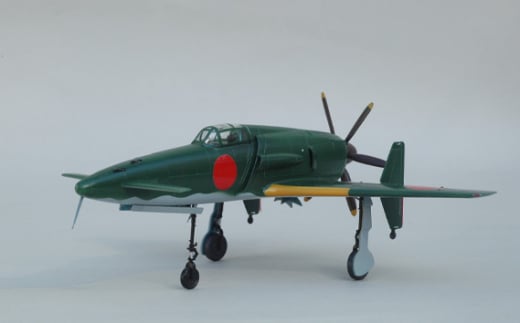 No.672 九州局地戦闘機「震電」 1/72 ／ 模型 完成品 柏木崇男 茨城県 - 茨城県坂東市｜ふるさとチョイス - ふるさと納税サイト