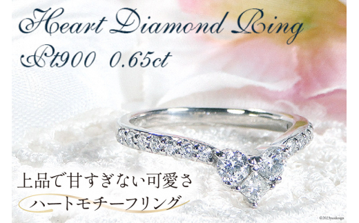 【6.5号】リング Pt900 ハートモチーフリング ダイヤモンド 0.65ct 【f250-pt】 [オーダーメイドジュエリーメイ 山梨県 韮崎市  20742469] アクセサリー ジュエリー 指輪 プラチナ ダイヤ|株式会社オーダーメイドジュエリーメイ