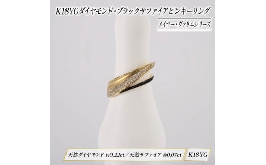 K18YG ★ 指輪 ゴールドリング サファイア0.37ct ◇ダイヤモンド0.74ct ●12号 /10021399