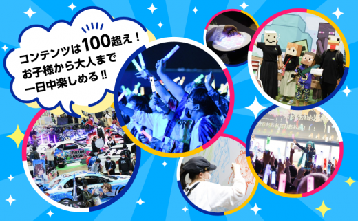 ニコニコ超会議2024』優先入場券（4/28（日）入場分） [№5346-0576] - 千葉県千葉市｜ふるさとチョイス - ふるさと納税サイト