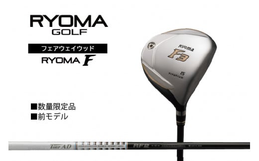 リョーマユーティリティ 「RYOMA U」 TourADシャフト リョーマ GOLF ゴルフクラブ - 高知県日高村｜ふるさとチョイス -  ふるさと納税サイト