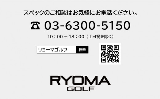 リョーマFW 「MAXIMA F Special Tuning」 高反発モデル TourADシャフト RYOMA GOLF ゴルフクラブ -  高知県日高村｜ふるさとチョイス - ふるさと納税サイト