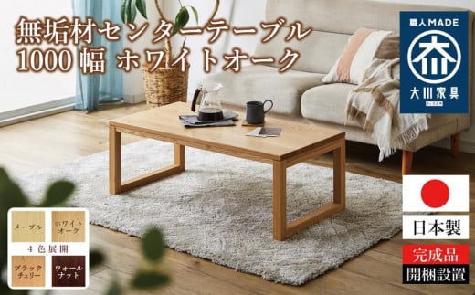 家具のふるさと 大川市 職人MADE 大川家具 ふるさと納税 家具｜ふるさとチョイス - ふるさと納税サイト