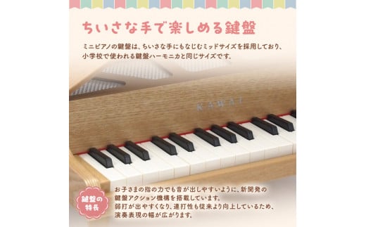 KAWAI おもちゃのグランドピアノ木目 (1144) [№5786-1706] - 静岡県浜松市｜ふるさとチョイス - ふるさと納税サイト