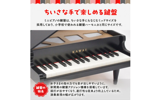 KAWAI おもちゃのグランドピアノ (1141) [№5786-1616] - 静岡県浜松市｜ふるさとチョイス - ふるさと納税サイト