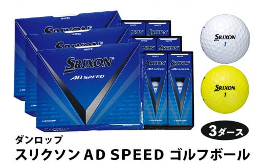 株式会社ダンロップスポーツマーケティング」のふるさと納税 お礼の品一覧【ふるさとチョイス】