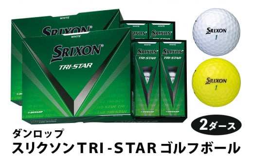 スリクソン ボール」のふるさと納税 お礼の品一覧【ふるさとチョイス】