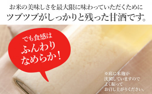 甘酒 900ml×5本 合計4500ml 甘酒 5本セット あまざけ 米麹 瓶 飲料 砂糖不使用 防腐剤不使用 - 福岡県古賀市｜ふるさとチョイス -  ふるさと納税サイト