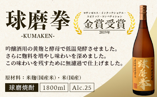 【3回定期便】恒松酒造本店 米焼酎 飲み比べ 米一石・球磨拳・かなた＆このか 【 受賞 焼酎 3回 4種 金賞 受賞 お酒 焼酎 米 焼酎 定期便  米どころ 多良木町 恒松酒造 】040-0594