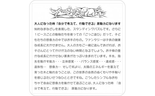 木のおもちゃ/ゾウのパズル 知育玩具 積み木 赤ちゃん おもちゃ プレゼント 出産祝い 誕生日 老人 リハビリ 木製 [№5312-0099] -  長野県上田市｜ふるさとチョイス - ふるさと納税サイト