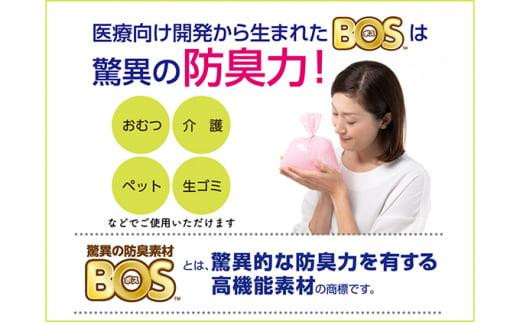 驚異の 防臭 袋 BOS おむつが臭わない袋 BOSベビー用 Sサイズ 200枚入り×3個セット 計600枚 - 岡山県岡山市｜ふるさとチョイス -  ふるさと納税サイト