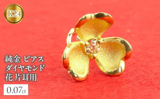 18金 ピアス 丸玉 6mm イエローゴールドK18 キャッチナッシャー 管理番号170712201y SWAA044 -  山梨県昭和町｜ふるさとチョイス - ふるさと納税サイト