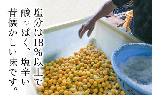 昔ながらのしそ梅干し 「藤梅」 1.8kg×1箱 - 福井県南越前町｜ふるさとチョイス - ふるさと納税サイト