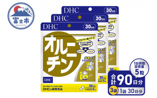 DHC 「オルニチン」 30日分 × 3ヶ月セット サプリメント ダイエット サポート アミノ酸 アルギニン リジン しじみ 肝臓 お酒 しじみエキス  サプリ ヘルスケア 健康 ダイエットサプリ 健康サプリ 食事で不足 健康維持 シジミ ディーエイチシー 富士市 健康食品(a1638 ...