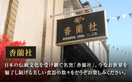 ブライトローズ 湯呑揃 【香蘭社】 食器 ゆのみ 5客 [TDY046] - 岐阜県多治見市｜ふるさとチョイス - ふるさと納税サイト