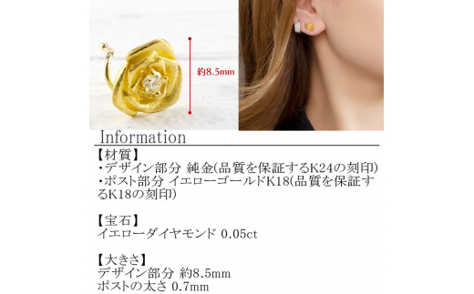 純金 ピアス ダイヤモンド バラ 24金 片耳用 K18 キャッチナッシャー 管理番号220304103u SWAA027 -  山梨県昭和町｜ふるさとチョイス - ふるさと納税サイト