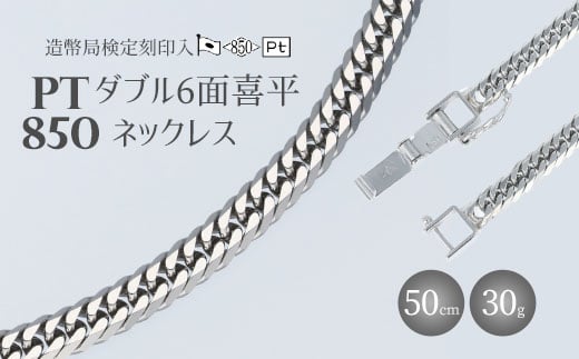 ネックレスのふるさと納税 カテゴリ・ランキング・一覧【ふるさとチョイス】