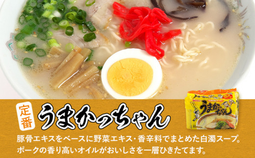 食べ比べ セット うまかっちゃん 豚骨ラーメン 10食 からし高菜風味5食 濃厚新味5食 計20食セット 博多ラーメン 博多らーめん とんこつラーメン  ラーメン 豚骨 麺 福岡県 福岡 九州 グルメ お取り寄せ 詰め合わせ 食べくらべ / 福岡県志免町 | セゾンのふるさと納税